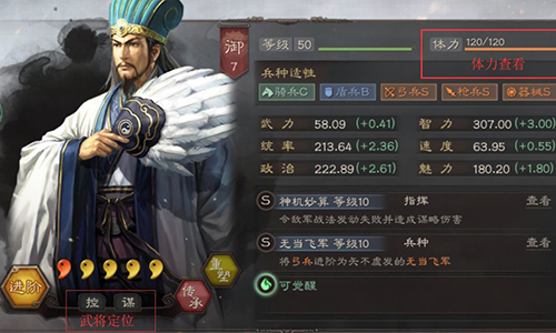 三国志战略版6级地需要多少兵力