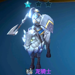 战歌竞技场龙骑士图片1