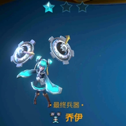 战歌竞技场乔伊图片1