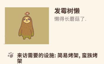动物餐厅发霉树懒解锁