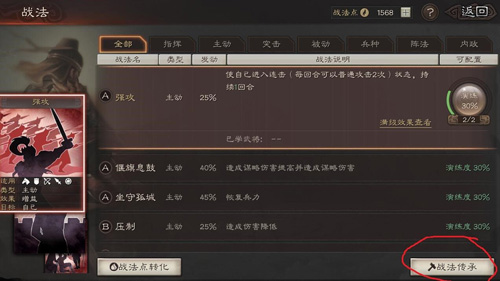 三国志战略版战法传承武将消失怎么办