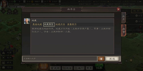 三国志战略版守备建筑介绍