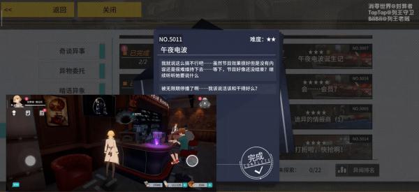 VGAME消零世界图片1
