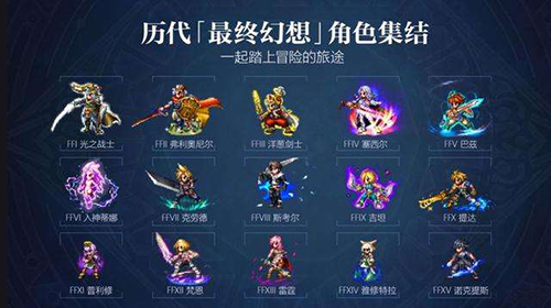 最终幻想勇气启示录新手抽什么好 卡池抽卡选择攻略