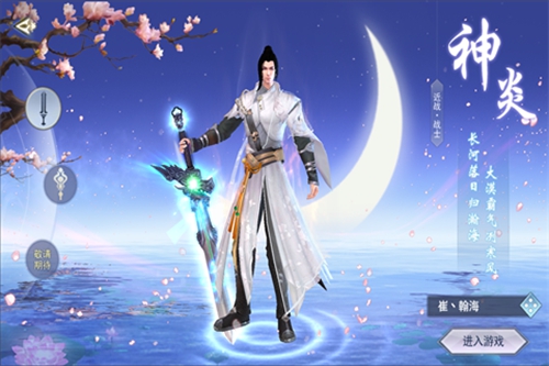 奇迹仙侠礼包怎么领