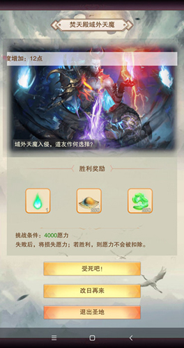 想不想修真一气化三清怎么获得