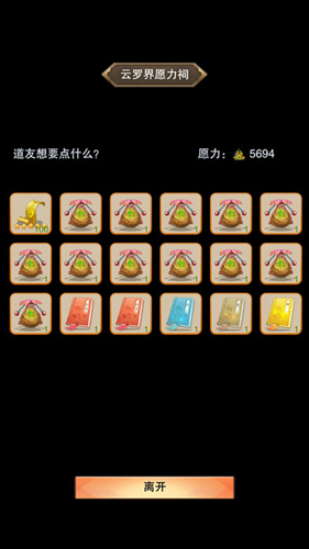 想不想修真一键探索秘境怎么开启