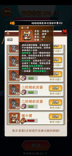 暴走大侠兽魂怎么获得