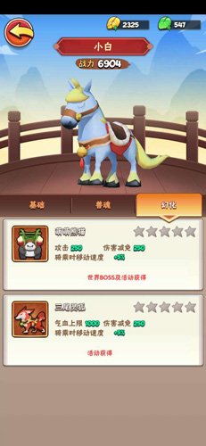 暴走大侠坐骑怎么召唤