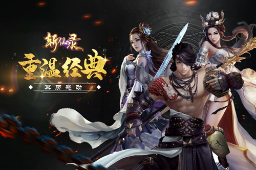 斩仙录礼包怎么领取