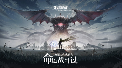 造物法则2红月的秘密在哪