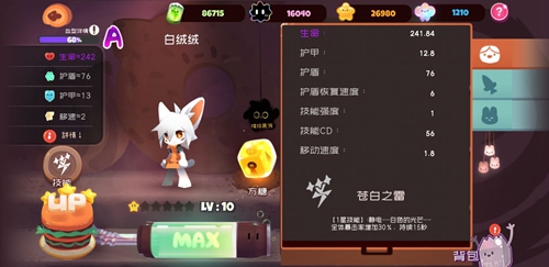 弹力果冻白绒绒属性技能图鉴