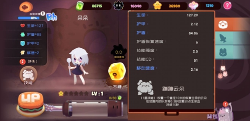 弹力果冻多多属性技能图鉴