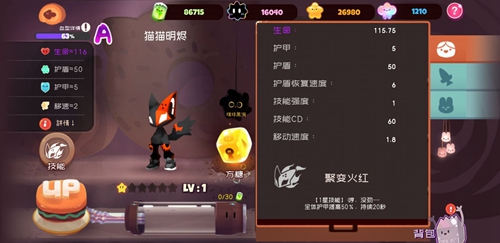 弹力果冻明烬属性技能图鉴