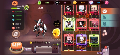 弹力果冻小林属性技能图鉴