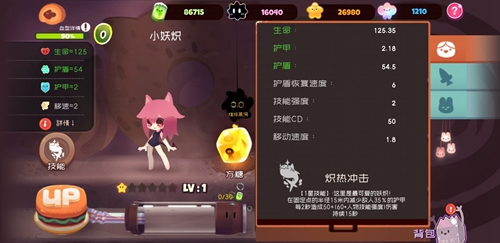 弹力果冻妖炽属性技能图鉴