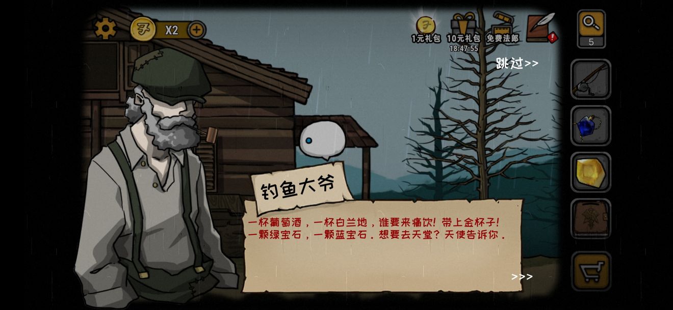 视觉错乱诡船谜案前传图片7