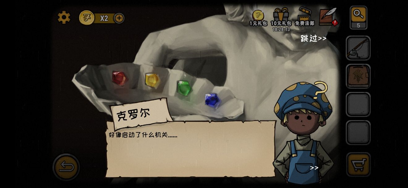 视觉错乱诡船谜案前传图片11