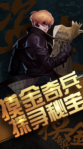 超能特战队OL礼包大全