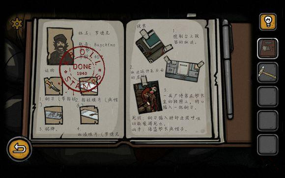 视觉错乱诡船谜案前传图片2