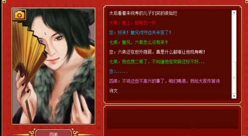 皇帝成长计划2图片2