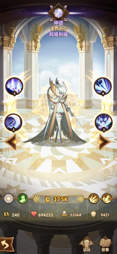 剑与远征阿塔利娅图鉴