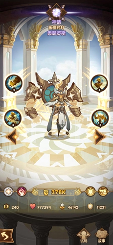 剑与远征奥瑟罗斯图鉴