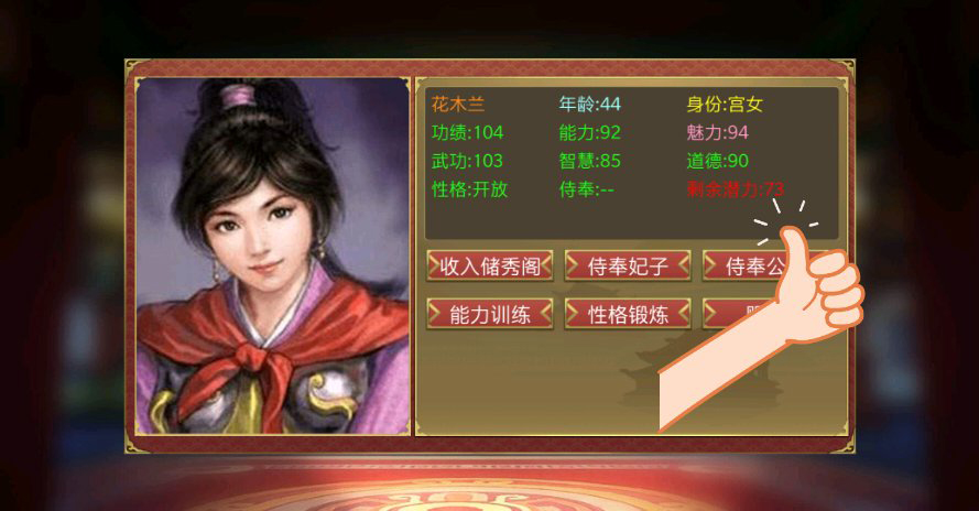 皇帝成长计划2图片