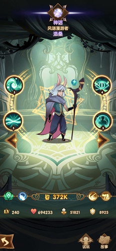 剑与远征洛桑图鉴