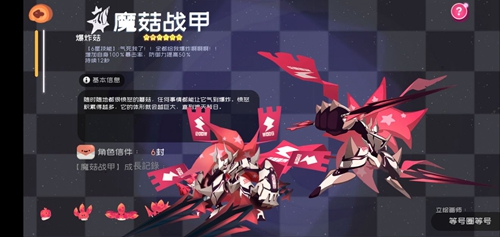 弹力果冻菇菇虫图鉴