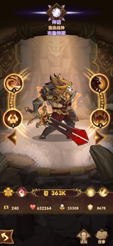 剑与远征布鲁特斯图鉴