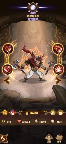 剑与远征克艾索斯图鉴