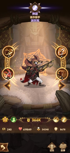 剑与远征沃尔克图鉴