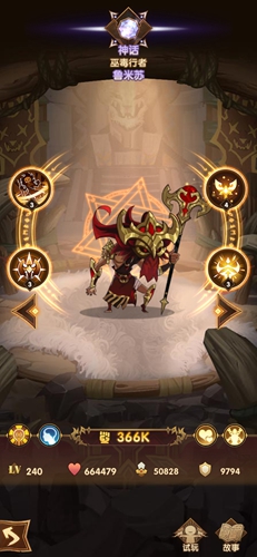 剑与远征鲁米苏图鉴