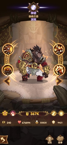 剑与远征沃克图鉴