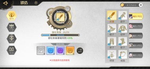 造物法则2装备铸造