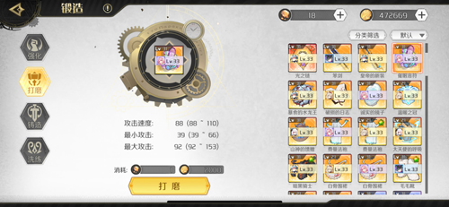 造物法则2装备转化