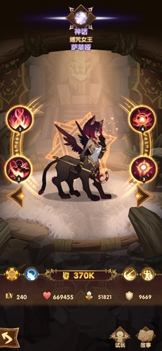 剑与远征萨菲娅图鉴