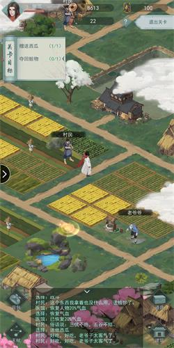 江湖悠悠第一章第四节怎么过 1-4通关攻略