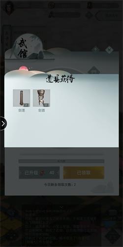 江湖悠悠1-4通关攻略4