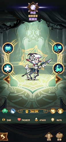 剑与远征妮莫拉图鉴