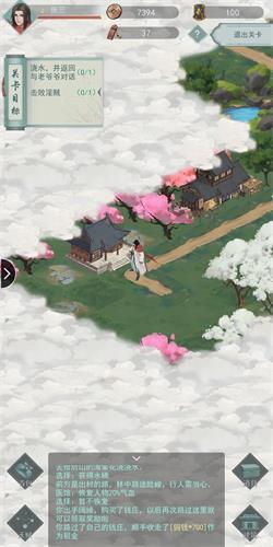 江湖悠悠第一章第五节怎么过 1-5通关攻略