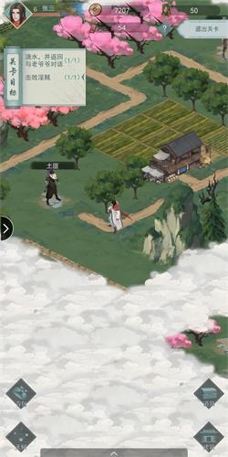 江湖悠悠第一章第五节怎么过