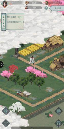 江湖悠悠第一章第七节怎么过8