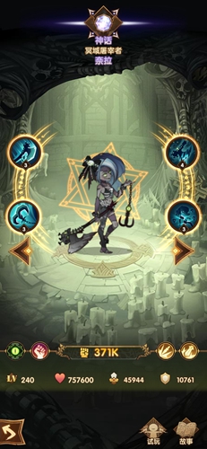 剑与远征奈拉图鉴