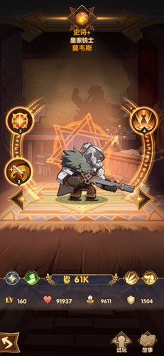 剑与远征莫韦斯图鉴