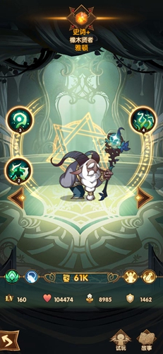 剑与远征雅顿图鉴