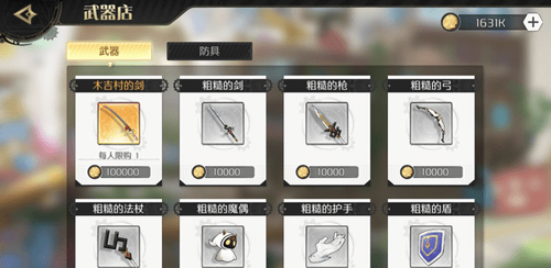 造物法则2木吉村的剑怎么获得