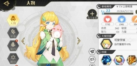 造物法则2奶妈推荐