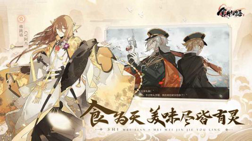 食物语冰糖湘莲礼物